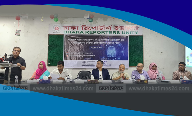 মাথাচাড়া দিচ্ছে নিত্যনতুন সাইবার অপরাধ: সিক্যাফের গবেষণা