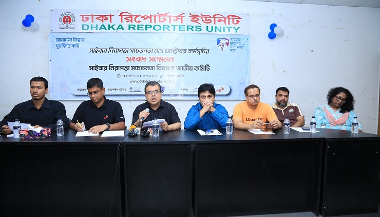 অক্টোবরকে জাতীয় সাইবার নিরাপত্তা সচেতনতা মাস ঘোষণার দাবি, শুরু হচ্ছে মাসব্যাপী কর্মসূচি